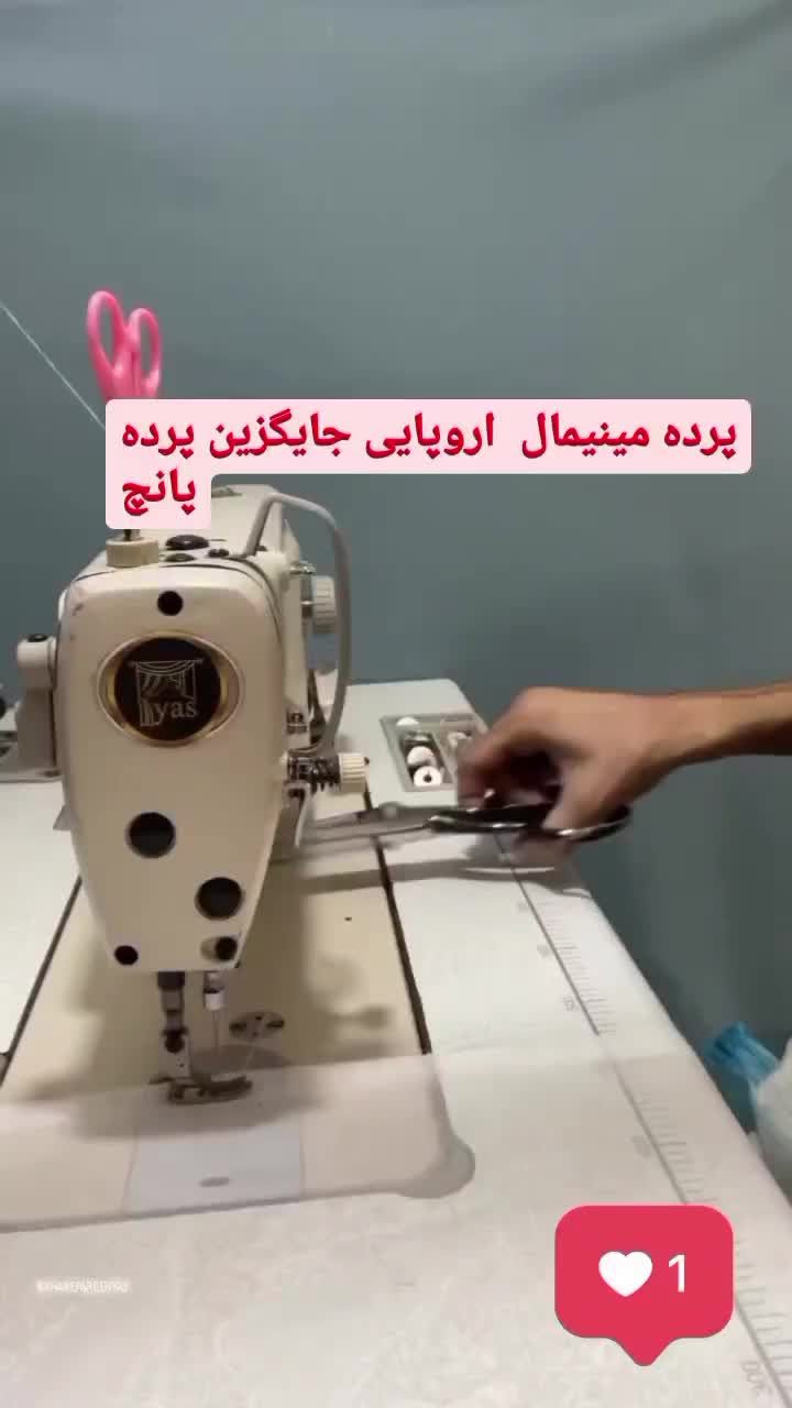 تولیدی پرده طلاییه. پانچ.مینیمال|پرده، رانر، رومیزی|شیراز, عادل آباد|دیوار