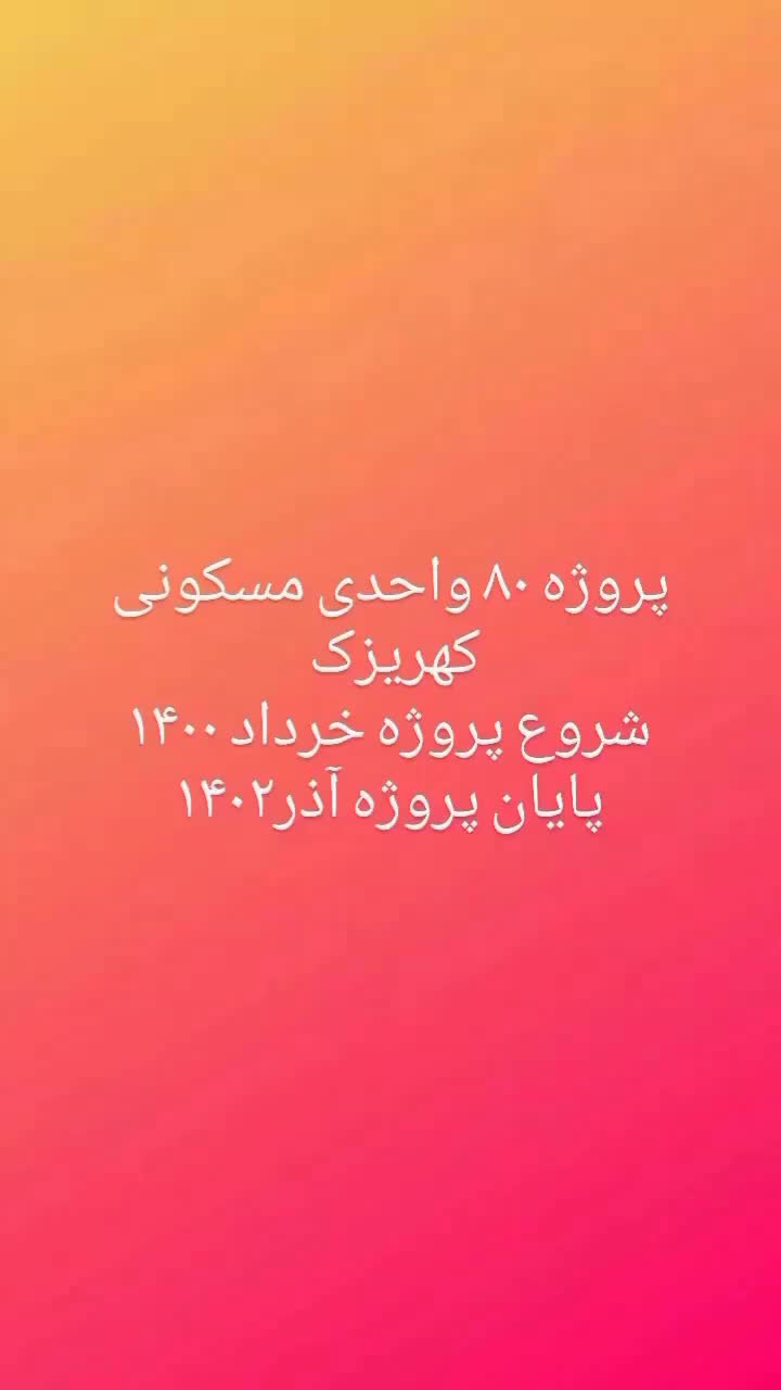 انجام خدمات فنی و مهندسی عمران و معماری|خدمات پیشه و مهارت|تهران, خواجه نصیر طوسی|دیوار