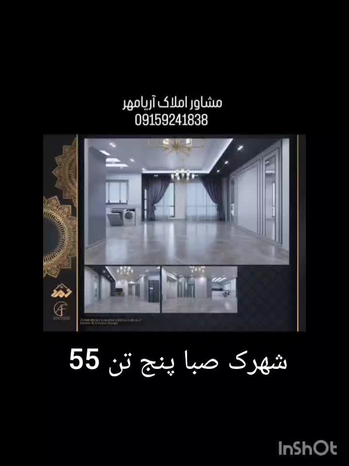 فروش آپارتمان ۱50 متری 3 خوابه در شهرک صبا|فروش آپارتمان|مشهد, پنج تن آل عبا|دیوار