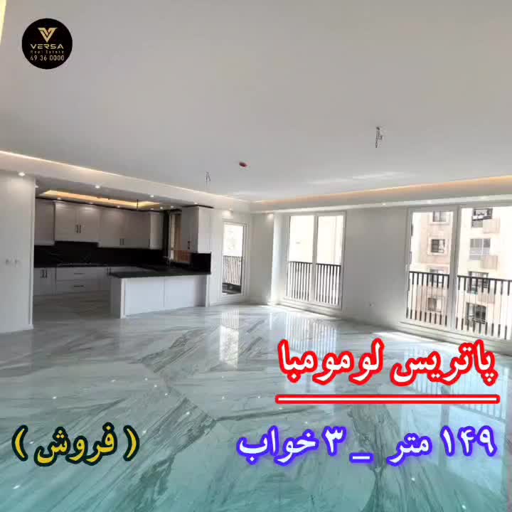 سازه ای متفاوت در (شهرآرا ، پاتریس)|فروش آپارتمان|تهران, پاتریس لومومبا|دیوار