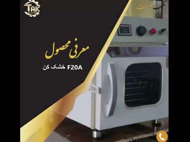 خشک کن میوه مناسب مشاغل خانگی و گسترده|فروشگاه و مغازه|ری, |دیوار