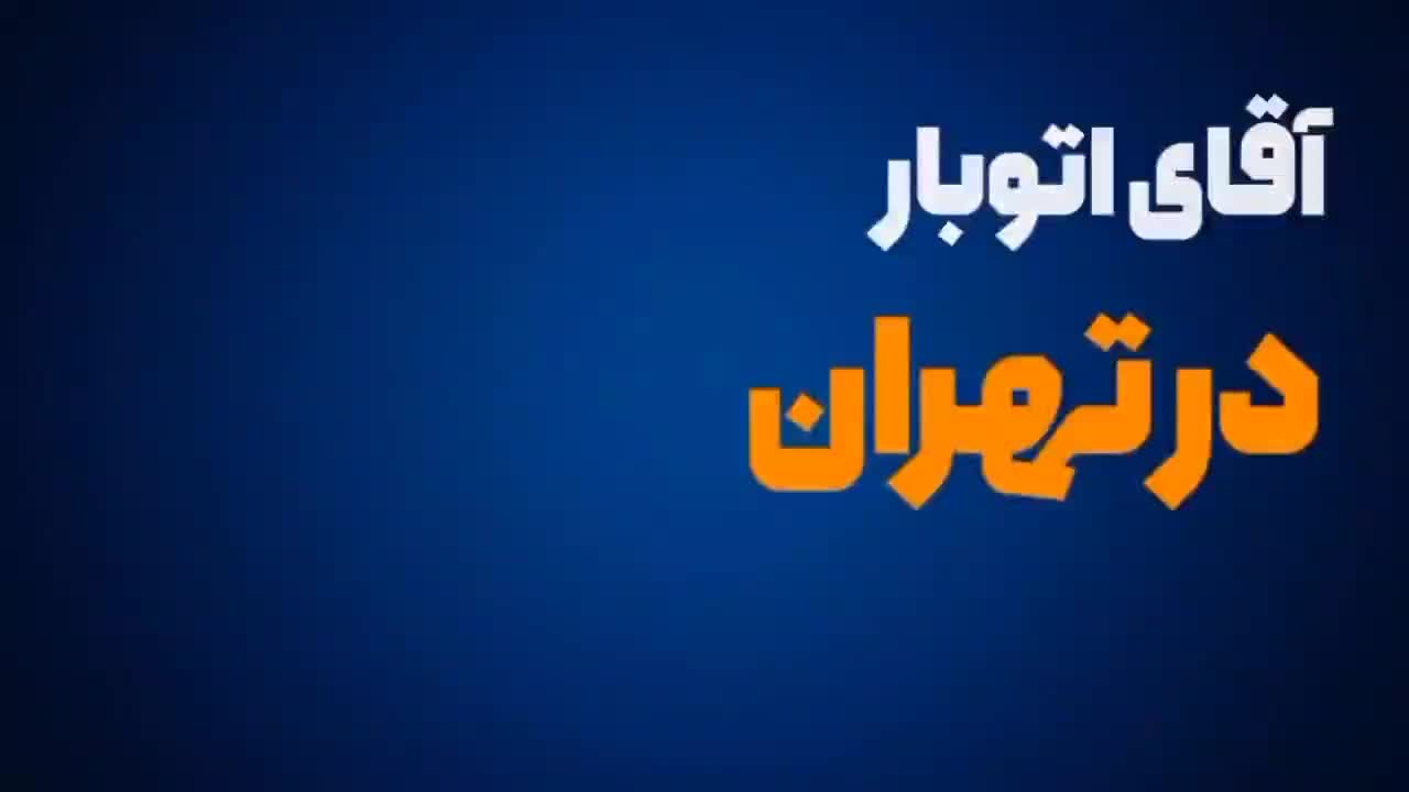 باربری اتوبارتهرانپارس افسریه پیروزی پردیس شهرستان|خدمات حمل و نقل|تهران, آهنگ|دیوار