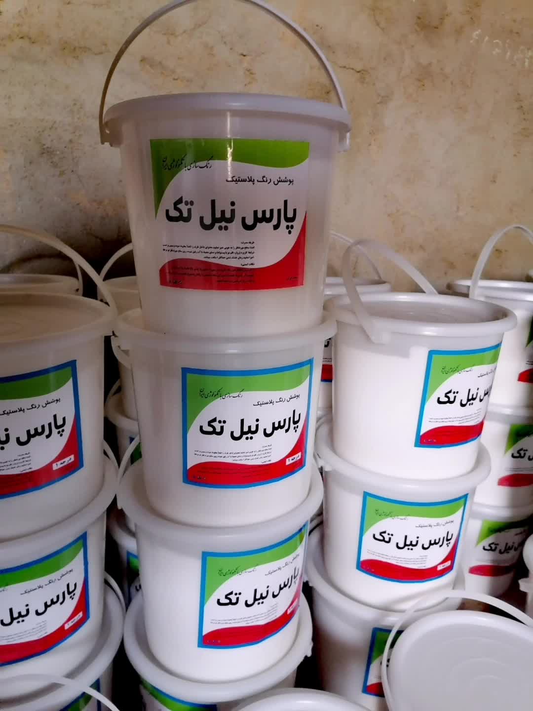 رنگ پلاستیک پارس نیل|عمده‌فروشی|تهران, میدان حر|دیوار