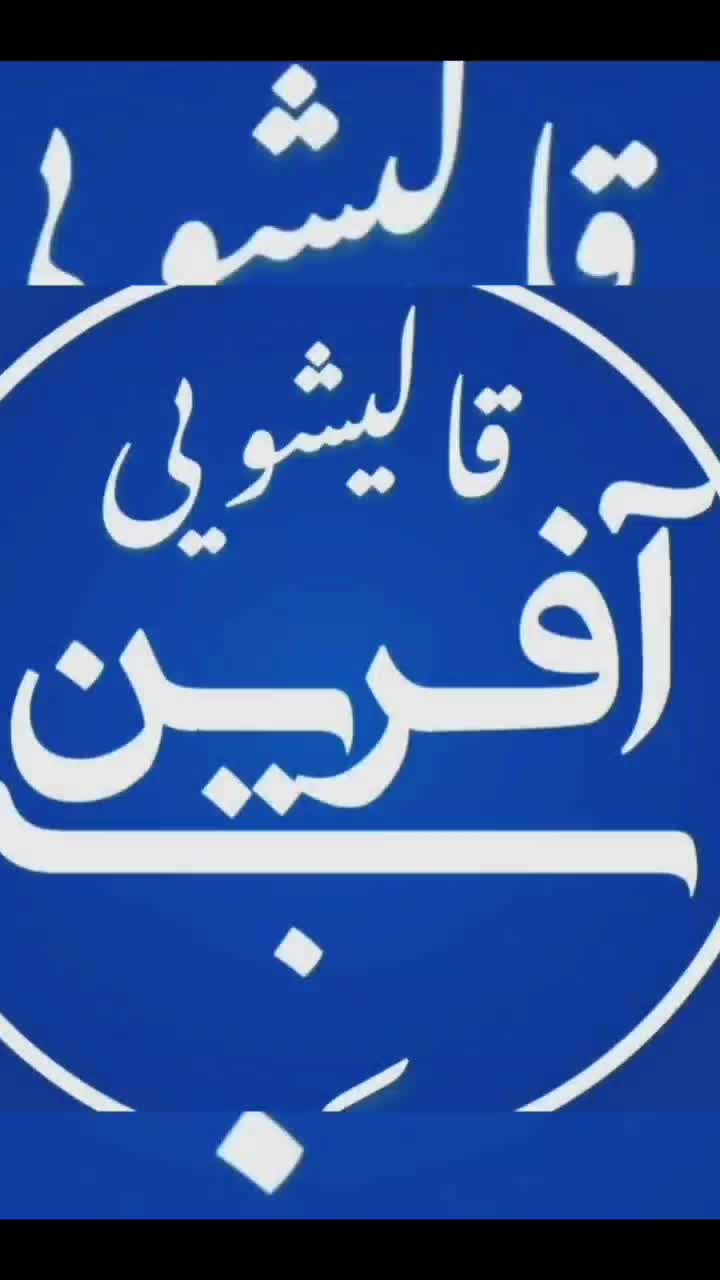 قالیشویی بِه آفرین|خدمات نظافت|تهران, جوادیه تهرانپارس|دیوار