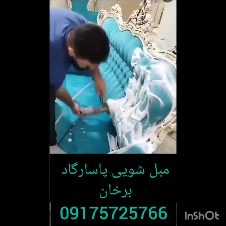 خدمات مبل شویی و نانو شویی پاسارگاد|خدمات نظافت|یاسوج, |دیوار