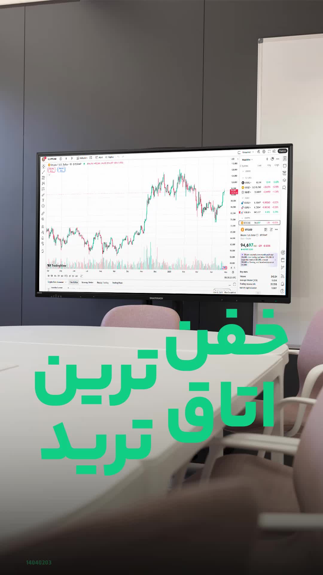 اسمارت برد سایز 65 سی تاچ|قطعات و لوازم جانبی رایانه|تهران, میدان ولیعصر|دیوار