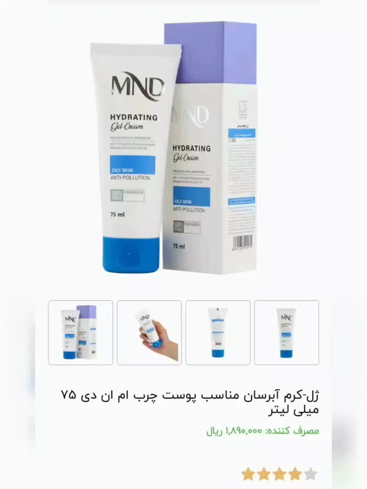 محصولات معتبر مراقبتی پوست|آرایشی، بهداشتی، درمانی|قم, نیروگاه|دیوار