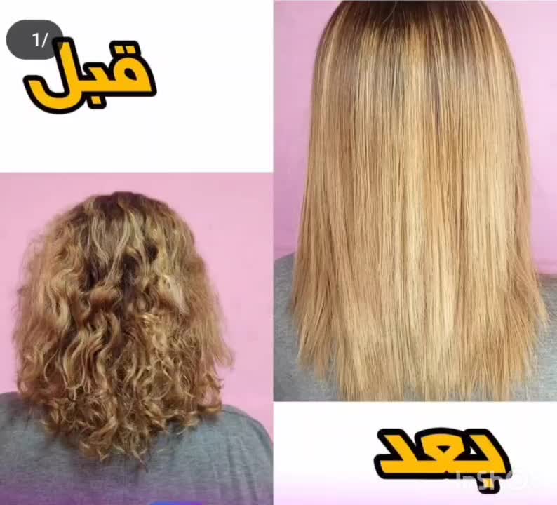 موهای لواشکی بدون کراتین و ریباندیگ|خدمات آرایشگری و زیبایی|تهران, شاهین|دیوار