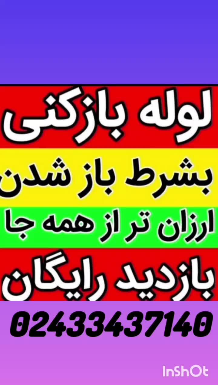 لوله بازکنی فنرزنی چاه بازکن شبانه روزی سراسرزنجان|خدمات پیشه و مهارت|زنجان, |دیوار