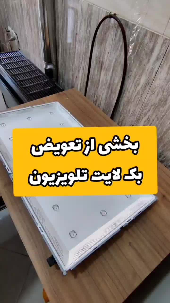 تعمیر تلویزیون گیرنده دیجیتال پخش امپلی صوت تصویر|خدمات پیشه و مهارت|مشهد, شهرک رازی (شهرک غرب)|دیوار