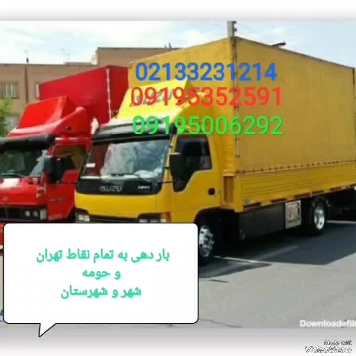 اتوبارباربری افسریه پیروزی محلاتی کیانشهر خاوران|خدمات حمل و نقل|تهران, ابوذر|دیوار