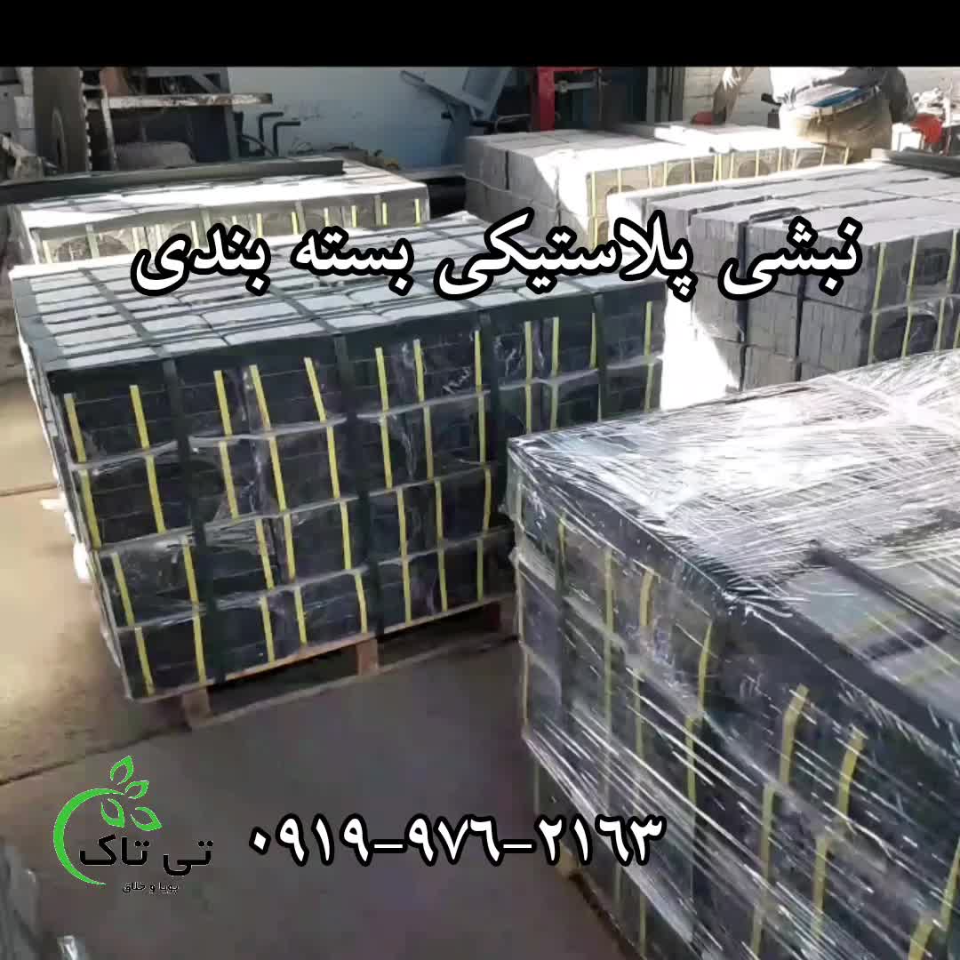 نبشی پلاستیکی بسته بندی پالت میوه صادراتی|ابزارآلات|کرج, اتحاد|دیوار