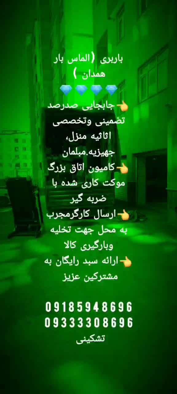 (باربری)حمل بار اسباب کشی واثاثیه منزل/کارگر سیار|خدمات حمل و نقل|همدان, |دیوار
