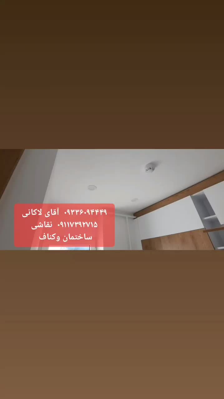 نقاشی ساختمان ونقاشی کناف.خرده کاری نقاشی|خدمات پیشه و مهارت|رشت, فلسطین|دیوار
