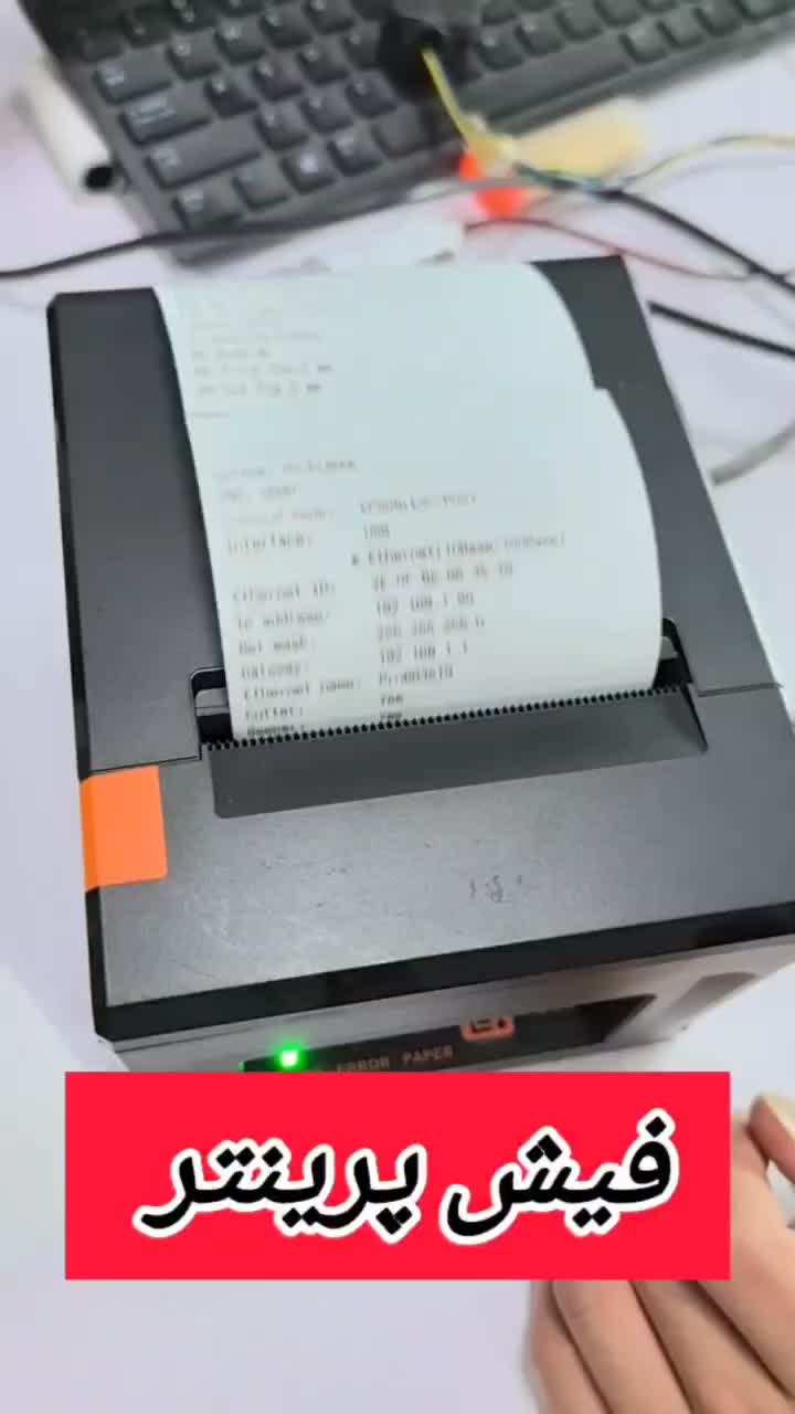 پرینترhp/فیش‌ زن/لیبل پرینتر/اسکنر صندوق فروشگاهی|پرینتر، اسکنر، کپی، فکس|اصفهان, وحید|دیوار