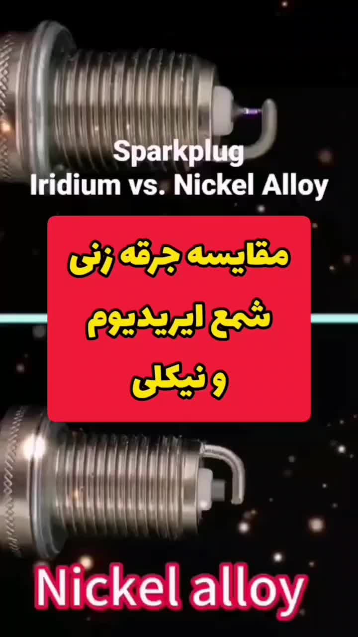 ترموستات های باباپارت-شمع وایر تقویتی و لنت|قطعات یدکی و لوازم جانبی|اردبیل, |دیوار