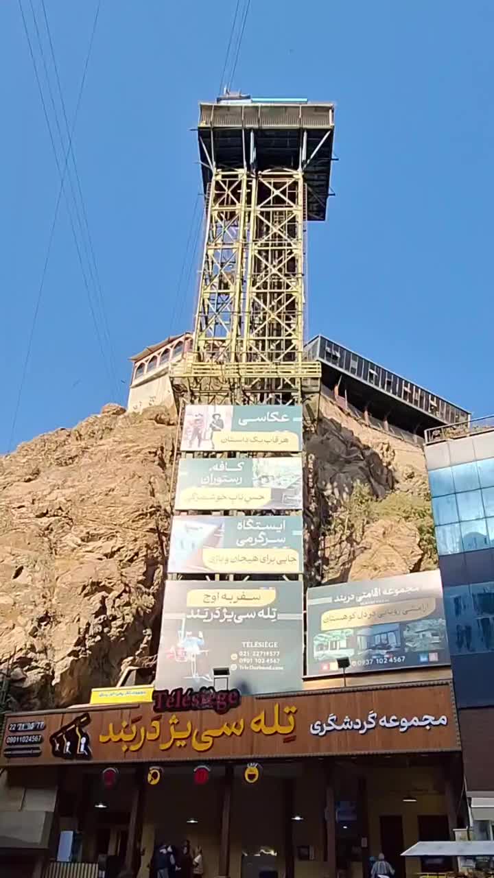 تور نیمروزه ی انگلیسی|تور و چارتر|فشم, |دیوار