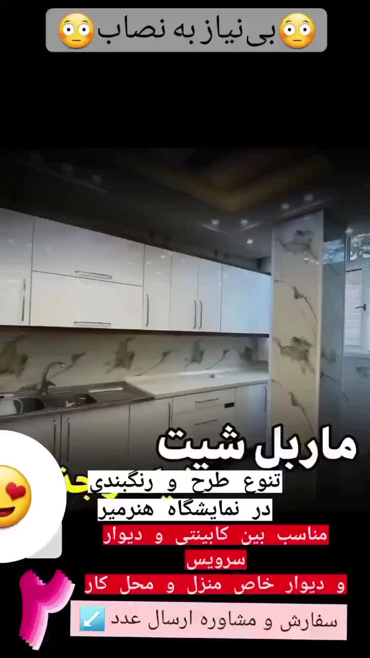 ماربل شیت بین کابینت تی وی وال کاغذدیواری نمایندگی|مصالح و تجهیزات ساختمان|رشت, رشتیان|دیوار
