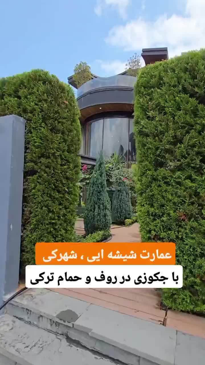 خاص پسند سخت پسند عمارت شیشه ای ۵خواب مستر ۷۵۰ متر|اجارهٔ کوتاه‌مدت ویلا و باغ|نور, |دیوار