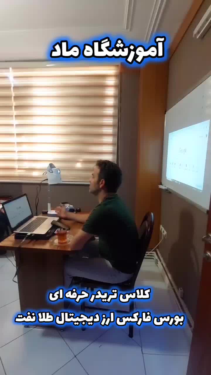 برگزاری همایش ارز دیجیتال بورس فارکس طلا نفت|گردهمایی و همایش|شیراز, سینما سعدی|دیوار