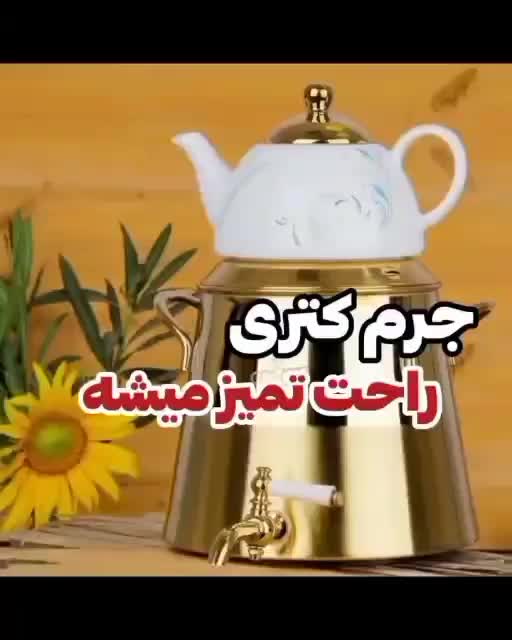 جرم گیر|مواد شوینده و دستمال کاغذی|بافق, |دیوار