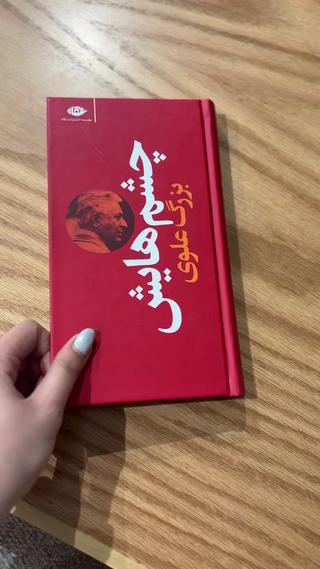 ریگ روان ناطور دشت جان شیفته پزشک دهکده مادام بوار|کتاب و مجله ادبی|مشهد, شهرآرا|دیوار