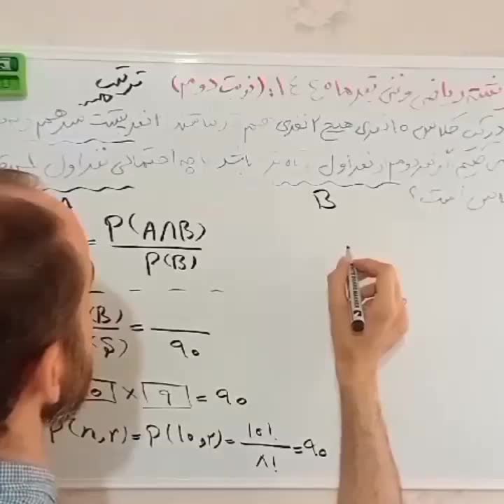 تدریس خصوصی ریاضیات متوسطه اول و دوم و کنکور|خدمات آموزشی|قم, انسجام|دیوار