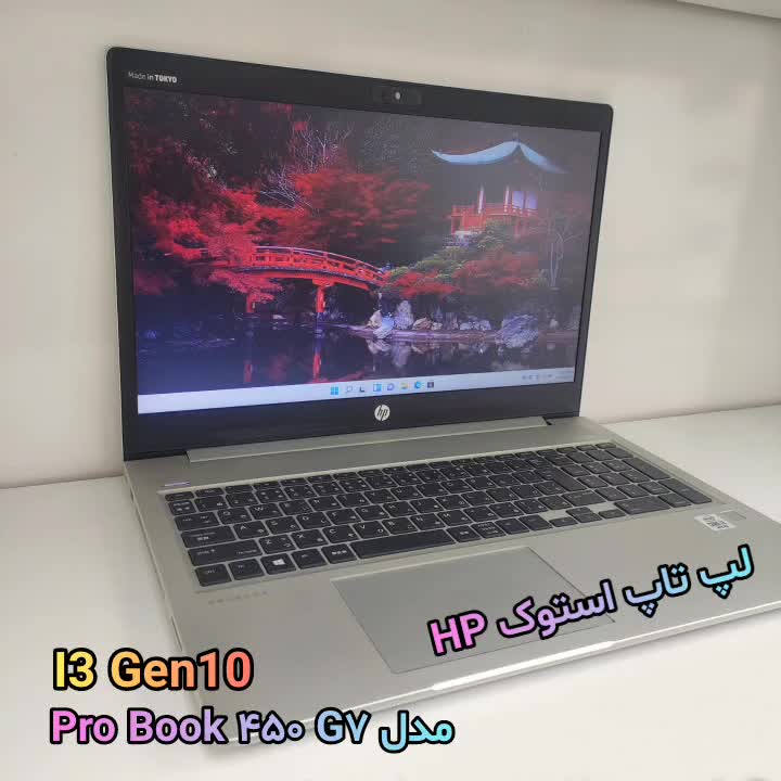 لپ تاپ اچ پی نسل 10 مدل HP PROBOOK 450 G7|رایانه همراه|اهواز, باغ شیخ|دیوار