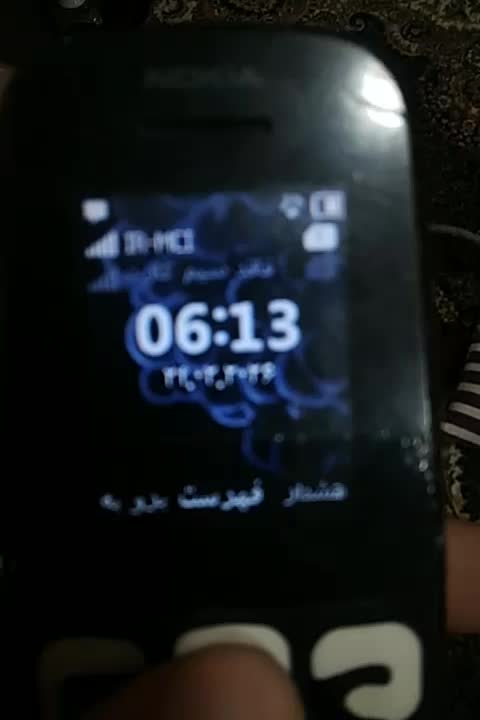 نوکیا|موبایل|رشت, نخودچر|دیوار