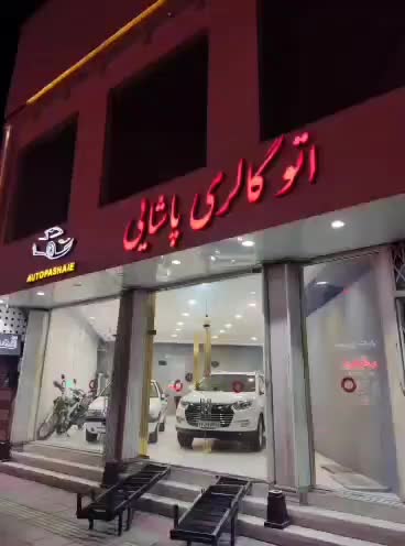 فروش تجاری ۳طبقه۱۵۰متری دوکله درمیدان سعیدی|فروش مغازه و غرفه|قم, حاج زینل|دیوار