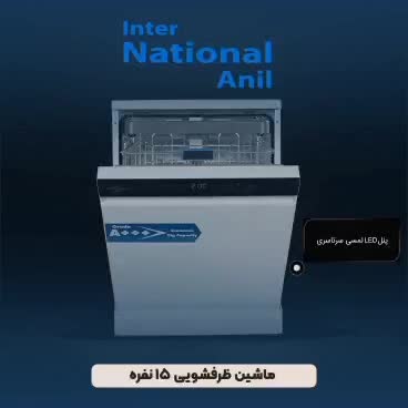 ماشین ظرف شویی ناسیونال قسطی و چکی|ماشین ظرفشویی|فلاورجان, |دیوار