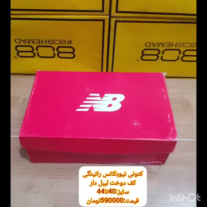 کتونی نیوبالانس رانینگی لیبل دارنرم وراحت وباکیفیت|کیف، کفش، کمربند|شیراز, هفت تنان|دیوار