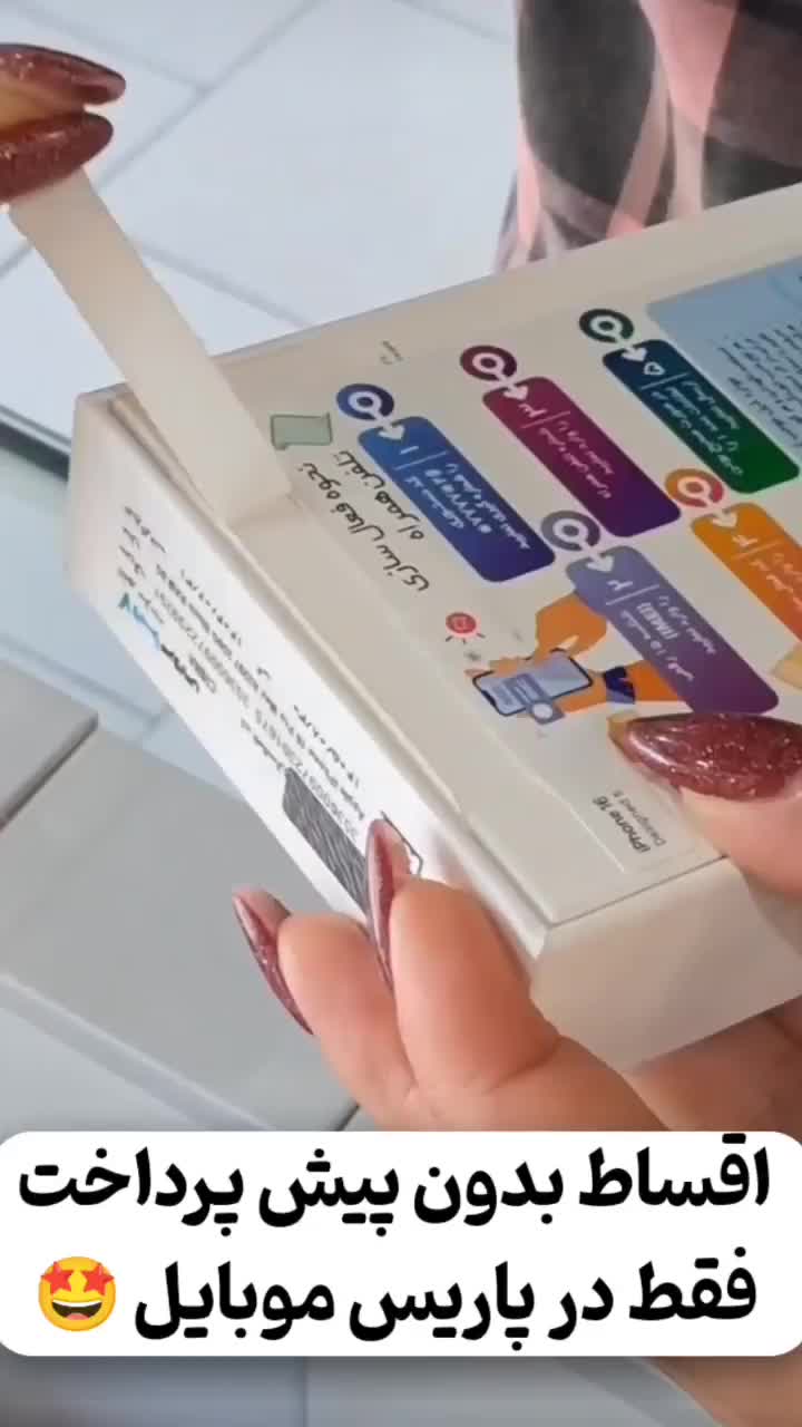 فروش اقساطی موبایل با شرایط آسان بدون پیش پرداخت|موبایل|سمنان, |دیوار