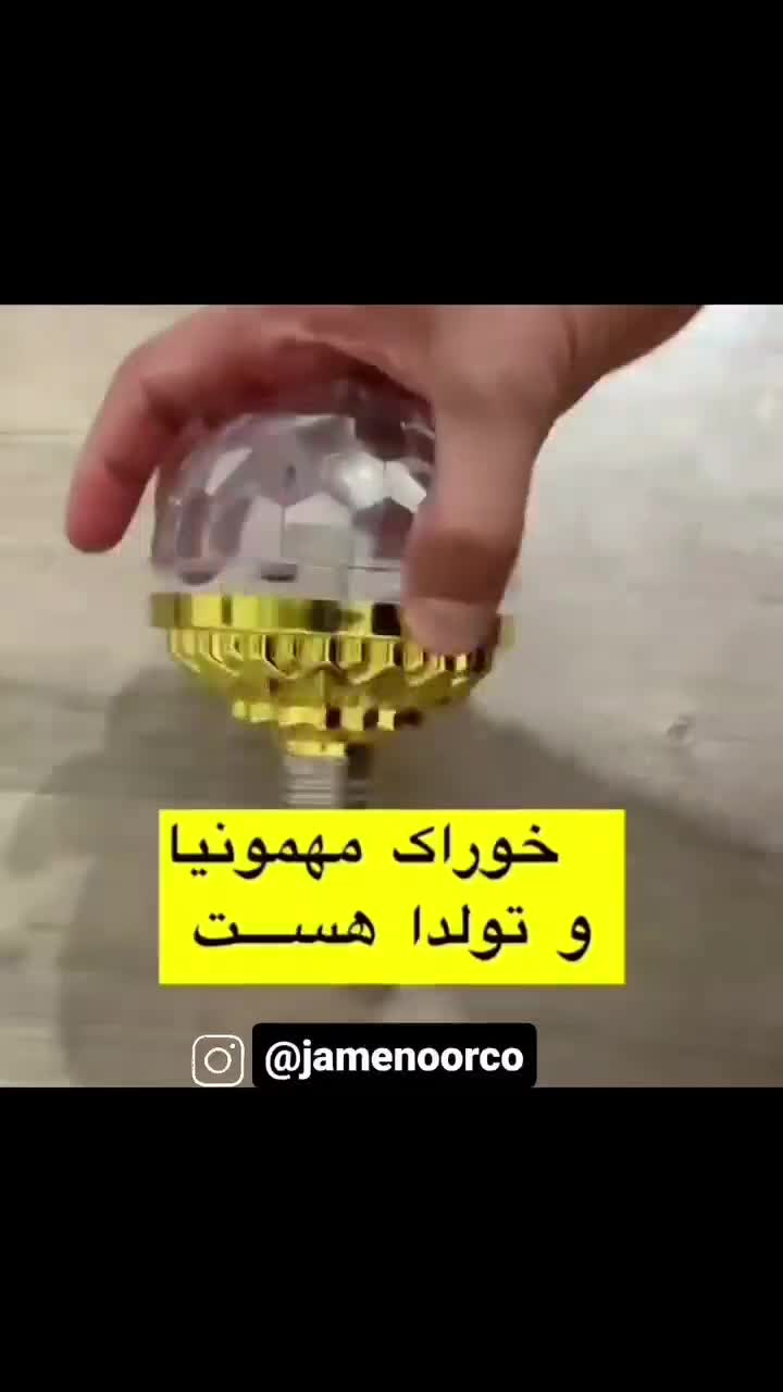 لامپ رقص نور سرپیچ دار پرقدرت با کیفیت (اورجینال)|ریسه و چراغ تزئینی|تهران, فردوسی|دیوار