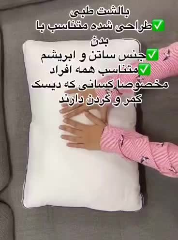 بالشت طبی ماکروفایبر|رختخواب، بالش، پتو|اهواز, امانیه|دیوار