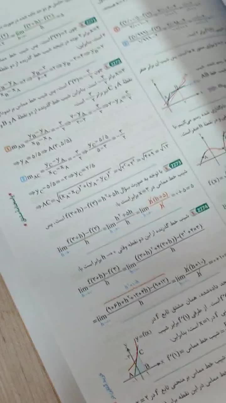 میکرو جامع آریان حیدری تجربی|کتاب و مجله آموزشی|رشت, بوسار|دیوار