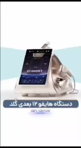 هایفو 12بعدی گلد گلدن فلای. کیوسوییچ، کرایولیپولیز|آرایشی، بهداشتی، درمانی|مشهد, چهارچشمه|دیوار