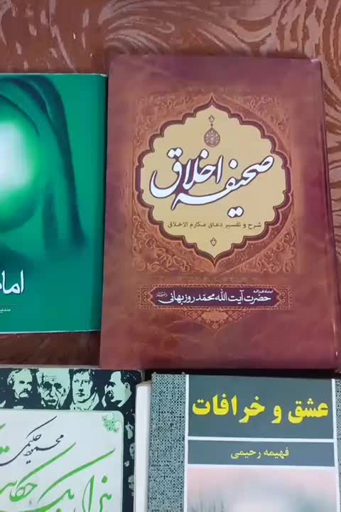 کتاب|کتاب و مجله ادبی|فردیس, منظریه|دیوار