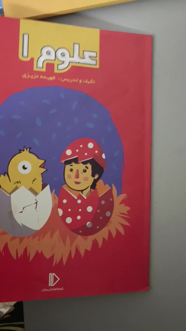 کتاب های کمک آموزشی (کتاب کار) کلاس اول پرش|کتاب و مجله آموزشی|مشهد, شهید فرامرز عباسی|دیوار