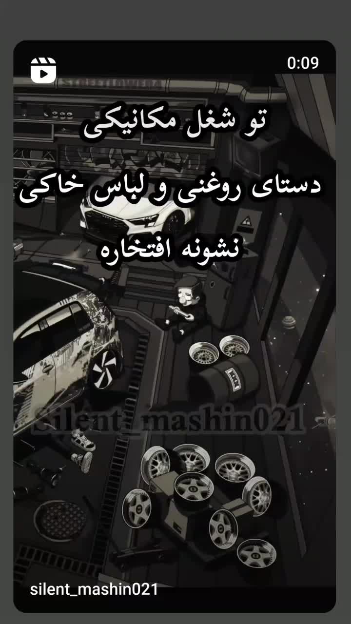 ماشین|خدمات موتور و ماشین|مسجد سلیمان, |دیوار