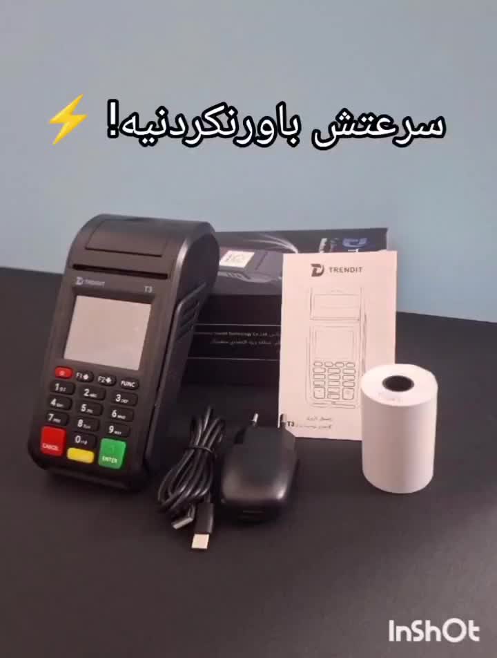 کارتخوان +تخفیف٪ آکبند ،استوک|خدمات رایانه‌ای و موبایل|شوشتر, |دیوار