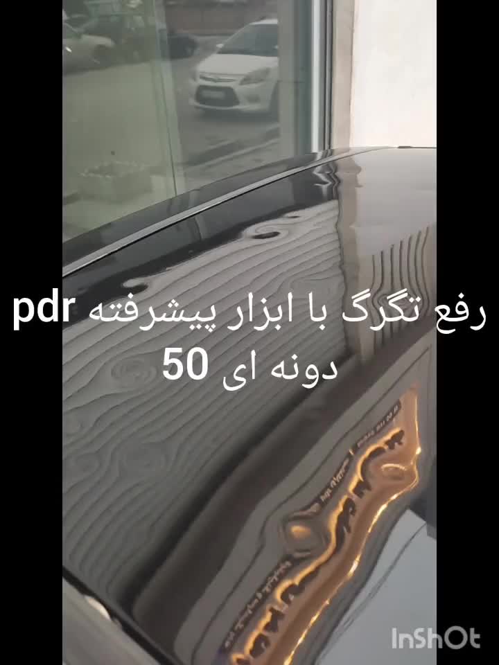 صافکاری حرفه‌ای با ضمانت کیفیت بالا/pdr/|خدمات موتور و ماشین|مشهد, الهیه|دیوار