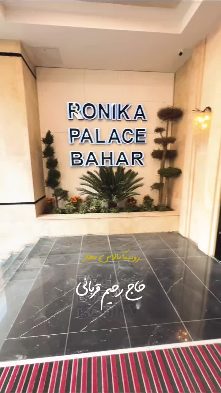 ۸۲ متر برج نیکا پالاس/زندگی لاکچری در قلب تهران|فروش آپارتمان|تهران, استاد معین|دیوار