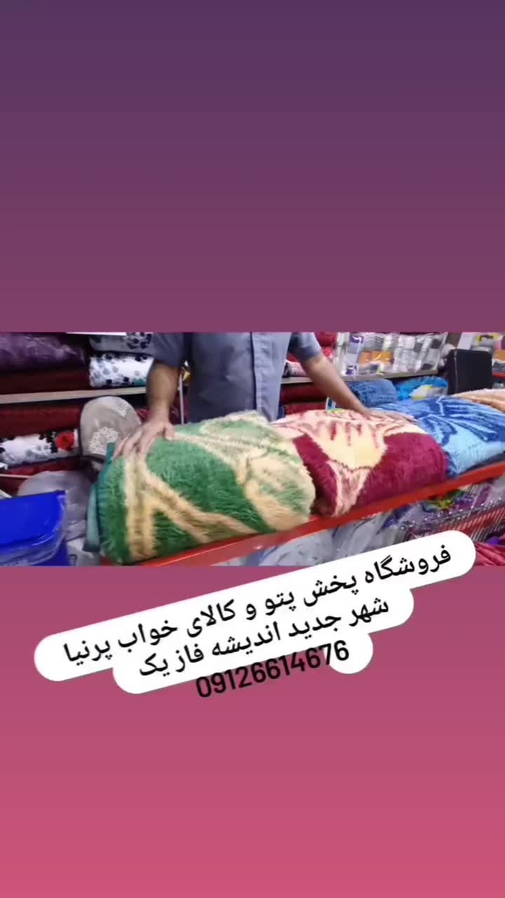 پتو های زمستانی گرم ضخیم مناسب مکانهای سرد|رختخواب، بالش، پتو|اندیشه, |دیوار
