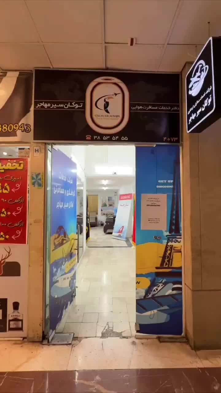 رهن یا اجاره مغازه|اجارهٔ مغازه و غرفه|مشهد, کوه سنگی|دیوار