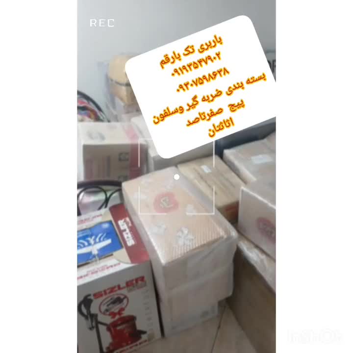 باربری حمل ونقل اثاثیه منزل کامیون بزرگ جاویدبار|خدمات حمل و نقل|قم, انسجام|دیوار