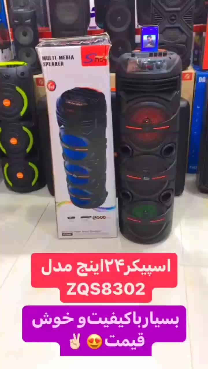 اسپیکر شارژی چرخدار باند 95 سانتی باند پارتی باکس|سیستم صوتی خانگی|قم, نیروگاه|دیوار