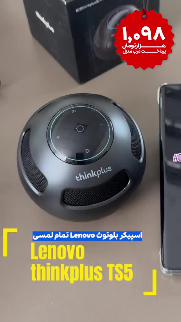 اسپیکر بلوتوث Lenovo تمام لمسی مدل Think Plus-مشکی|پخش‌کننده همراه|اردبیل, |دیوار