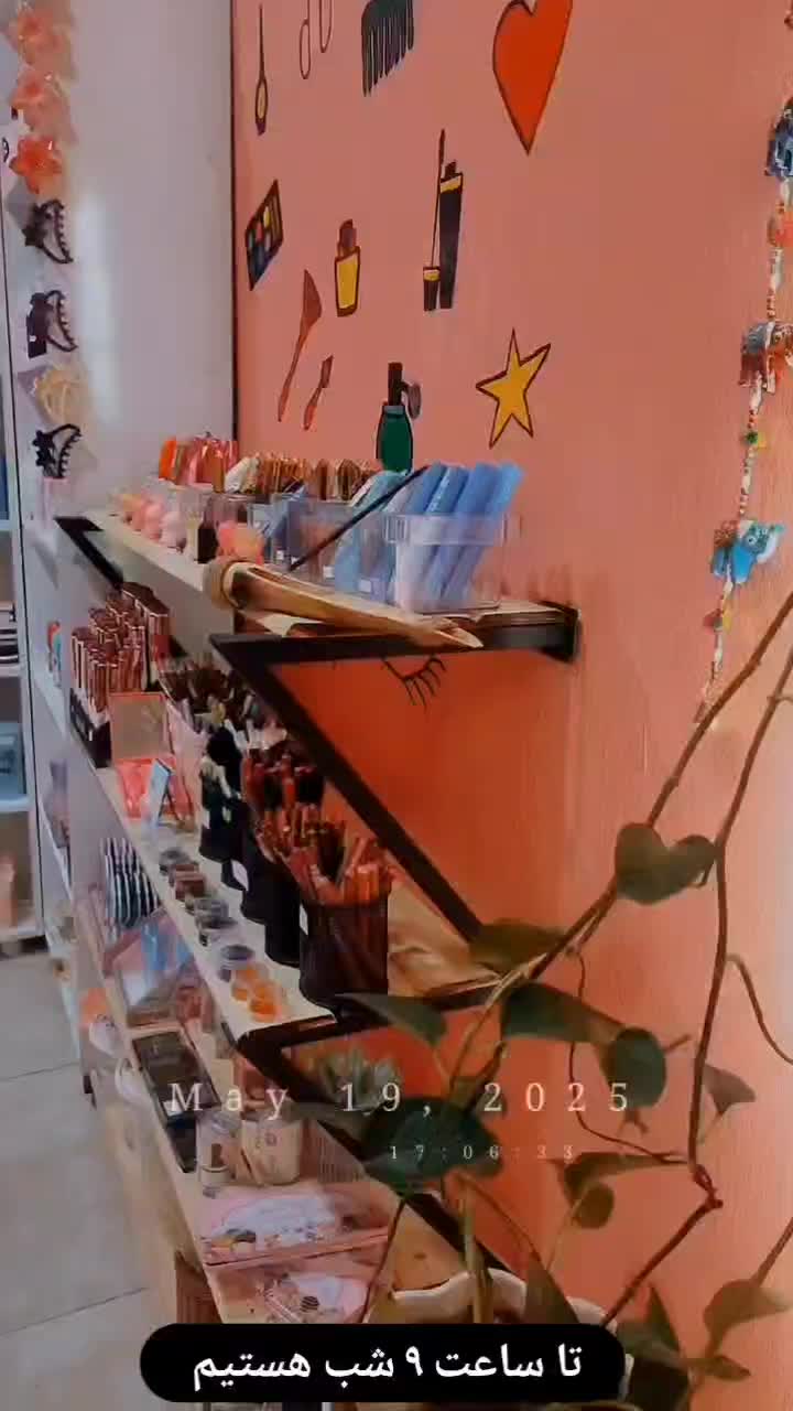 فروشگاه لوازم آرایشی و بهداشتی صورتی|آرایشی، بهداشتی، درمانی|گنبد کاووس, |دیوار