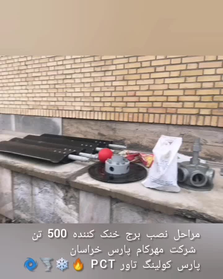برج های خنک کننده فایبر گلاس|ماشین‌آلات صنعتی|تهران, سعادت‌آباد|دیوار
